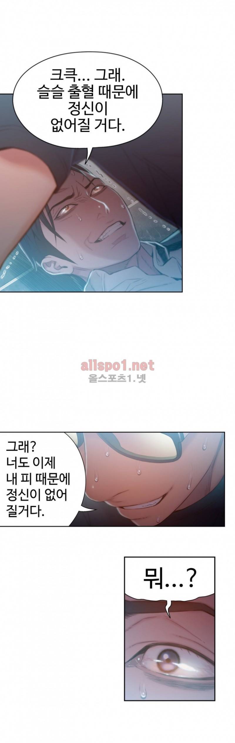 몸에 좋은 남자 73화 22