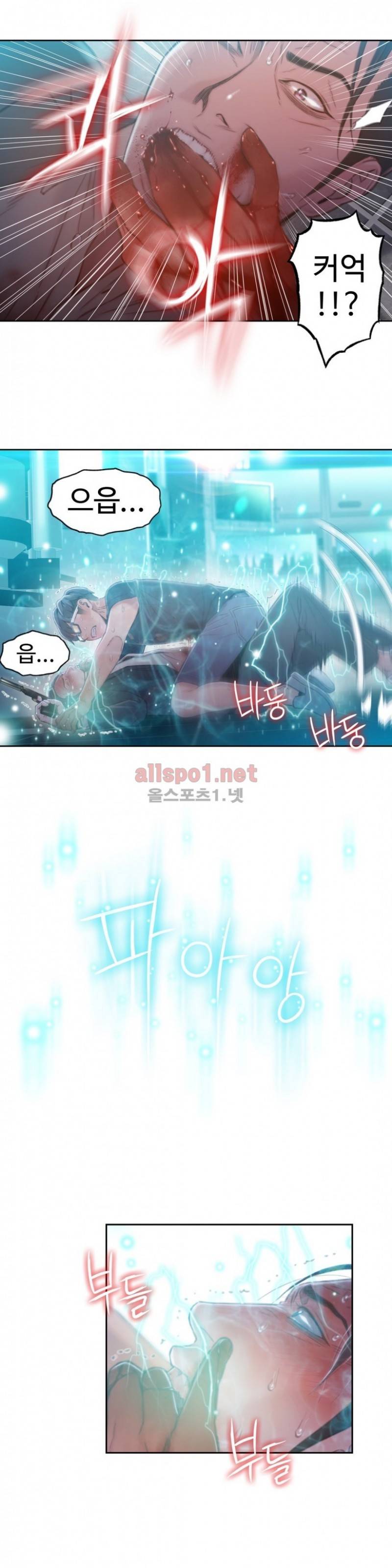 몸에 좋은 남자 73화 23