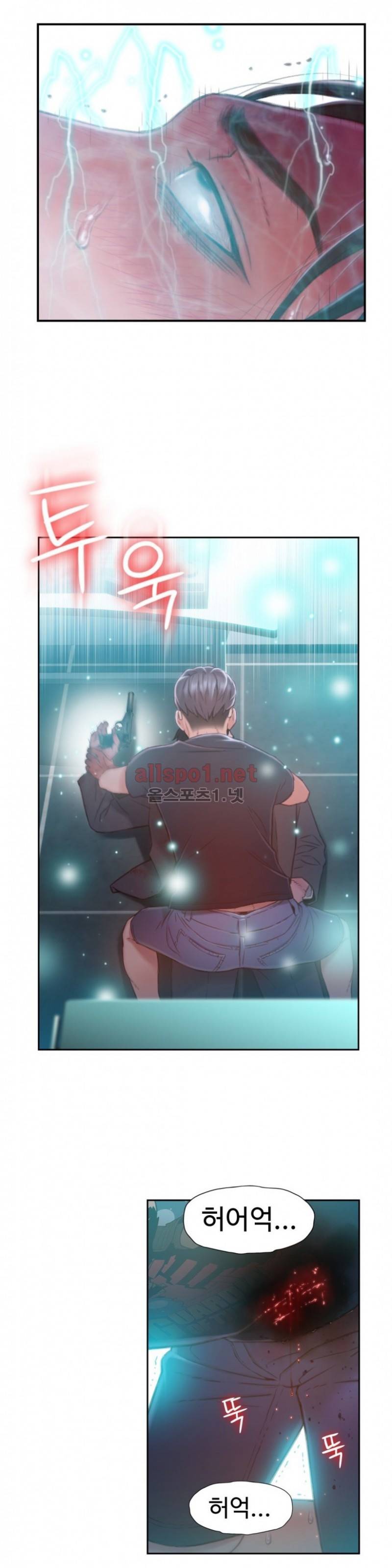 몸에 좋은 남자 73화 24