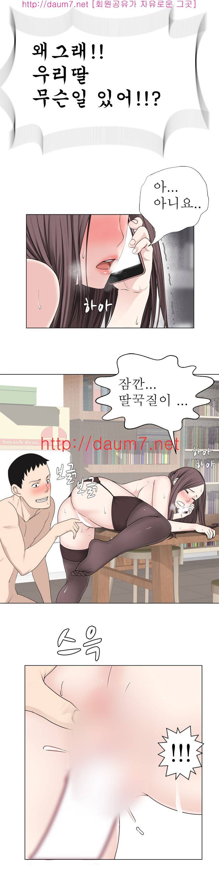 프랑켄 조 7화 1