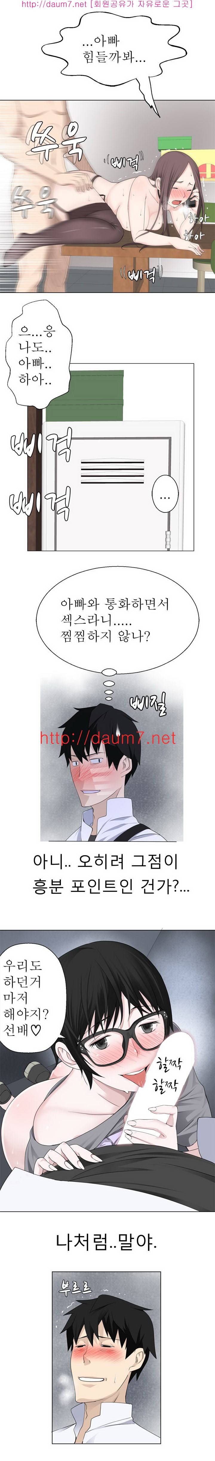 프랑켄 조 7화 3