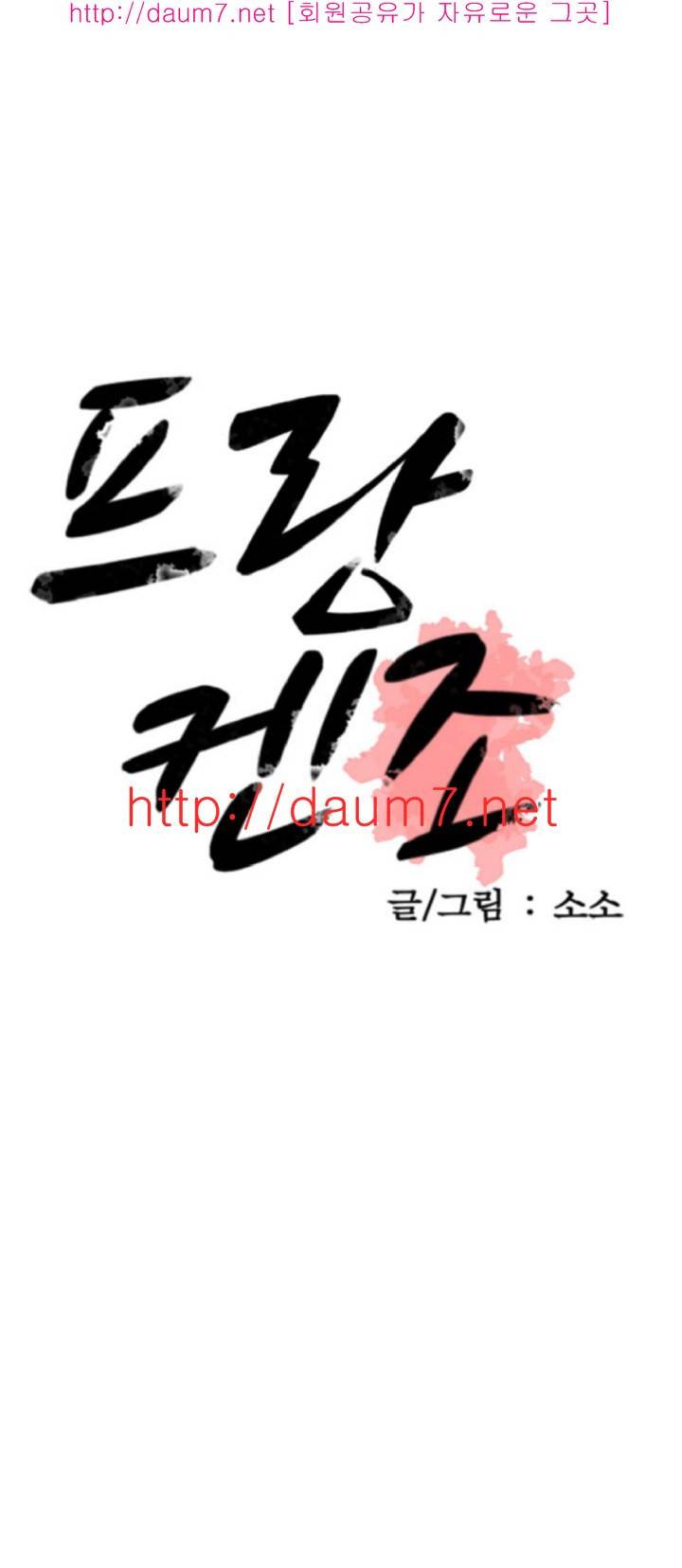프랑켄 조 27화 1