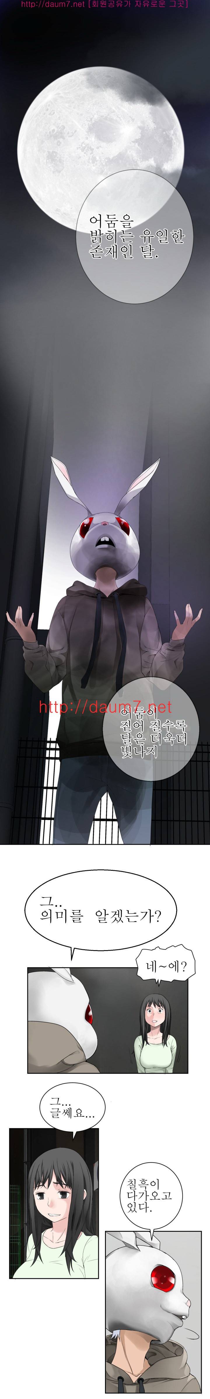 프랑켄 조 27화 2