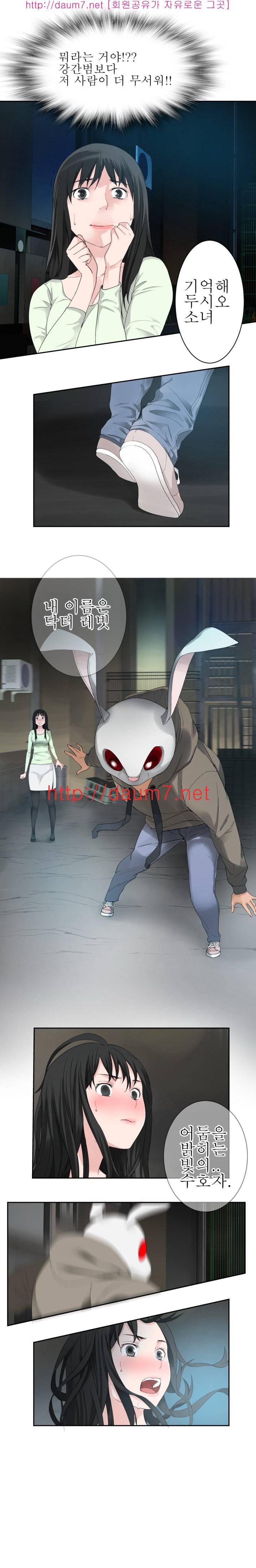 프랑켄 조 27화 3