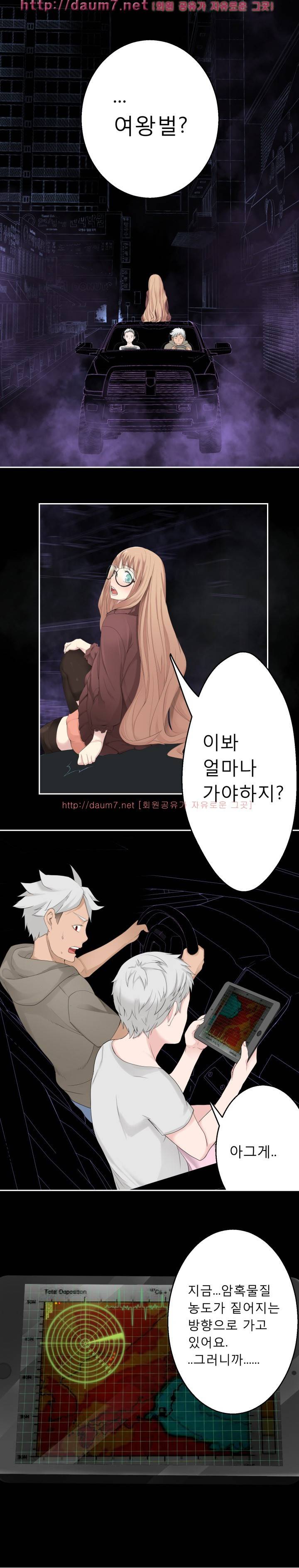 프랑켄 조 37화 3