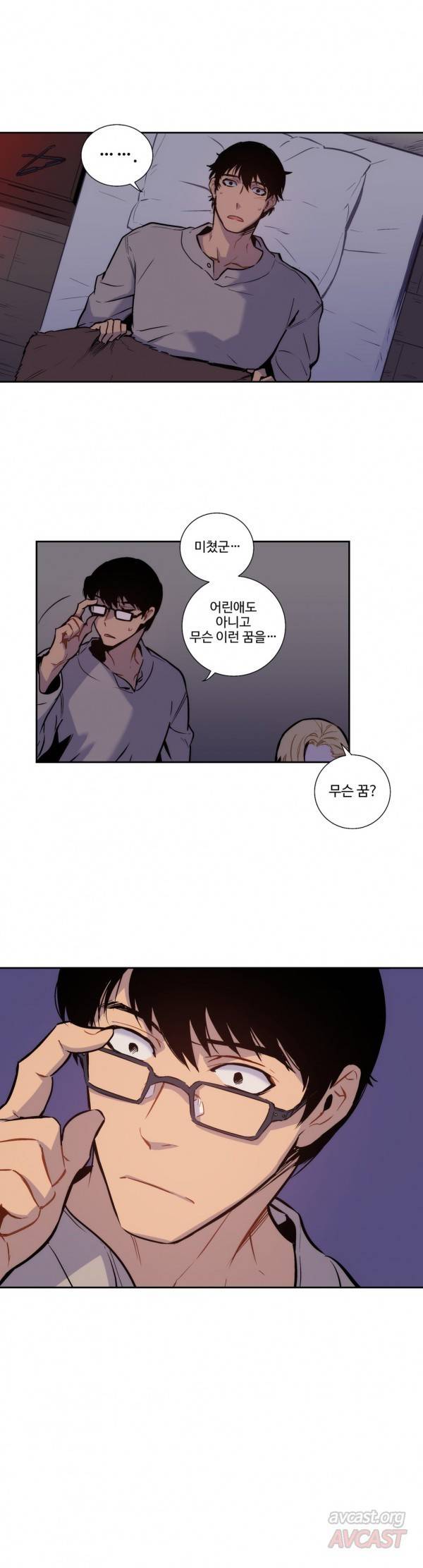블러드뱅크 4화 3