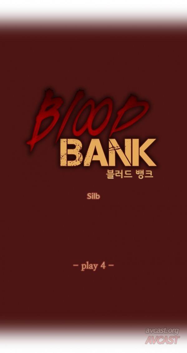 블러드뱅크 4화 5