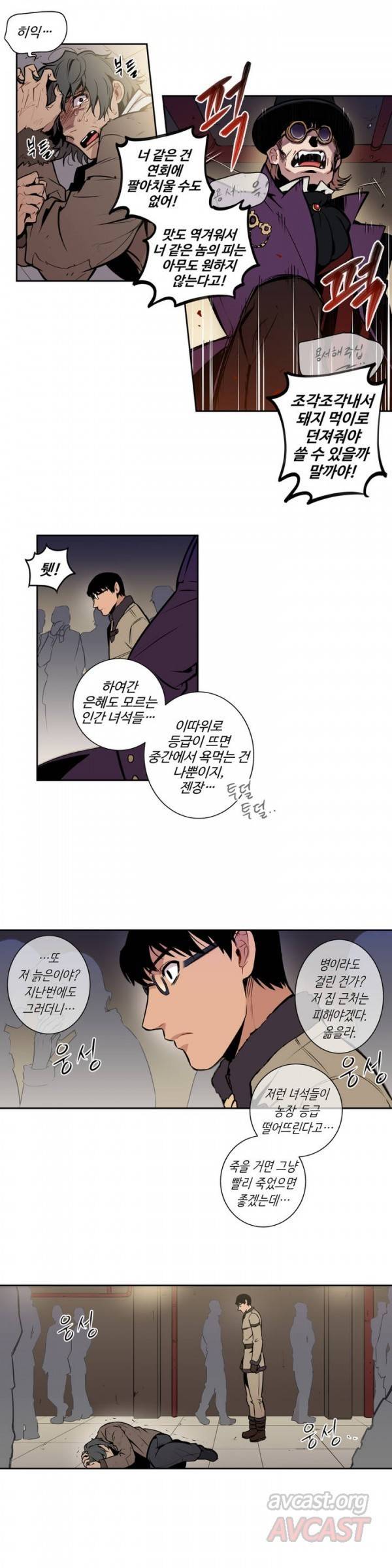 블러드뱅크 14화 3