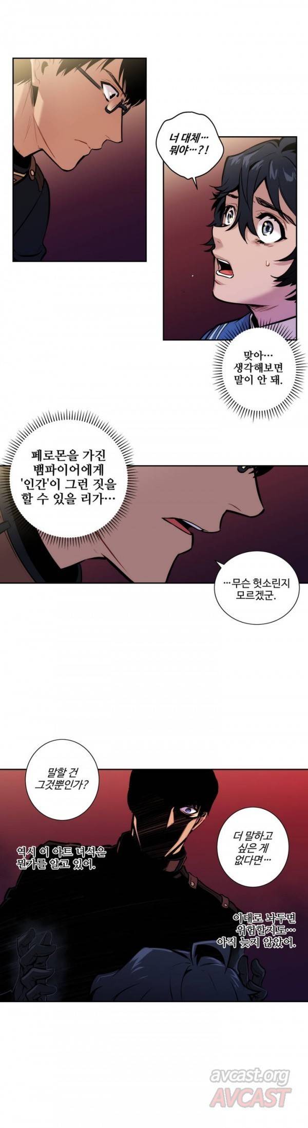 블러드뱅크 24화 3