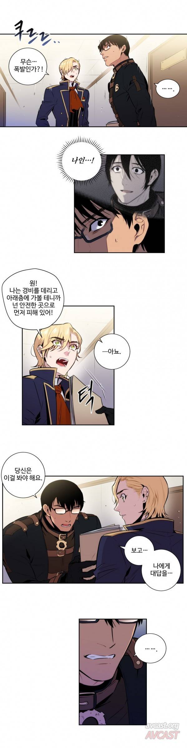 블러드뱅크 34화 3