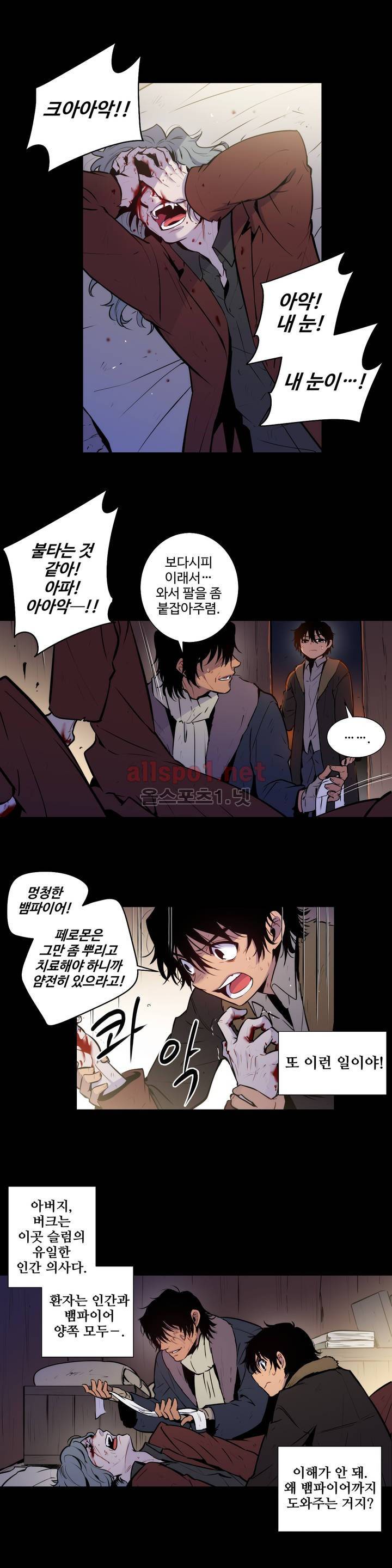 블러드뱅크 43화 2