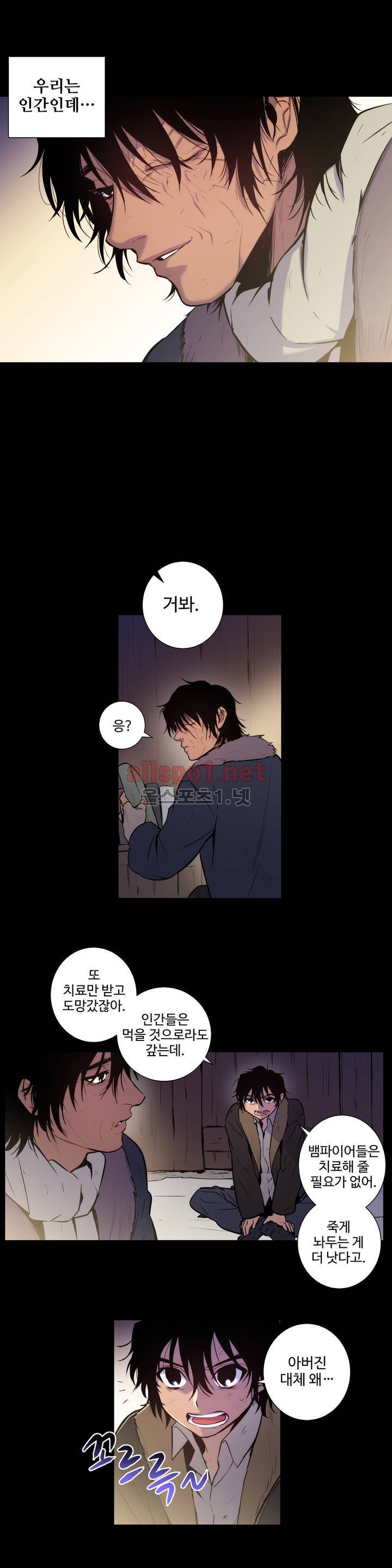 블러드뱅크 43화 3