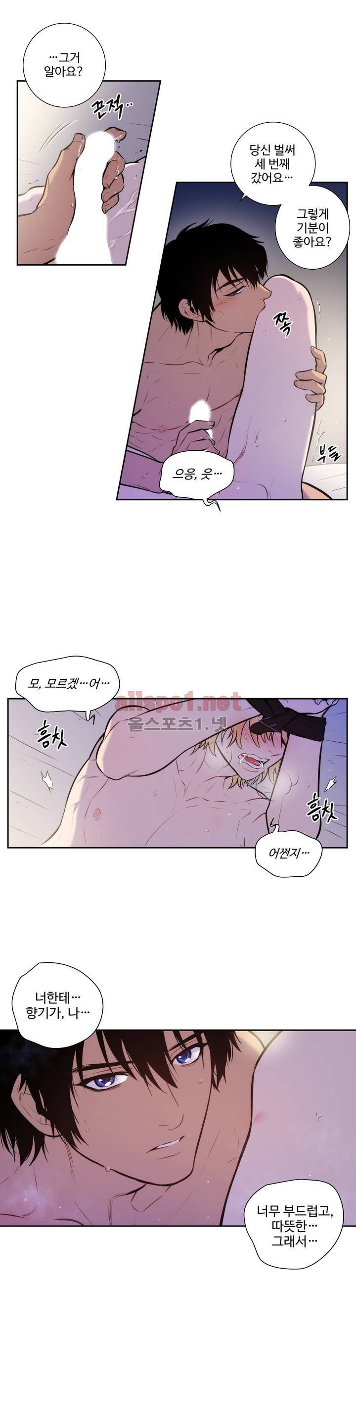 블러드뱅크 53화 3