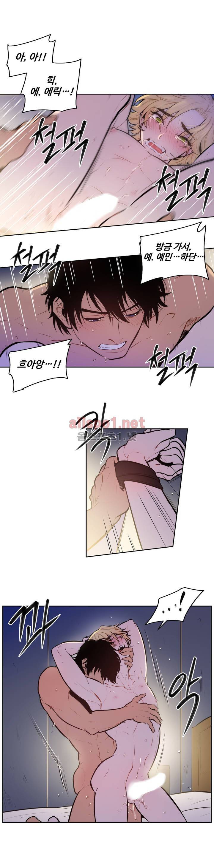 블러드뱅크 53화 5