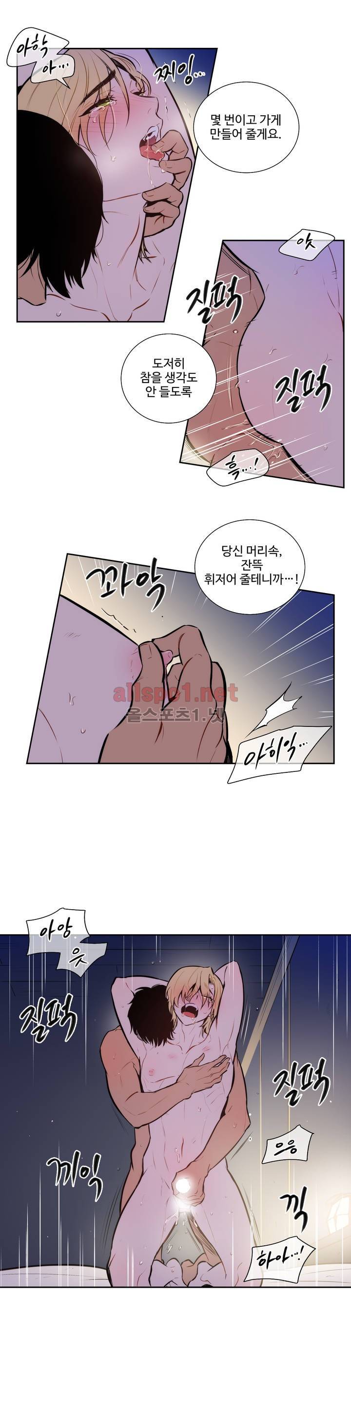 블러드뱅크 53화 6