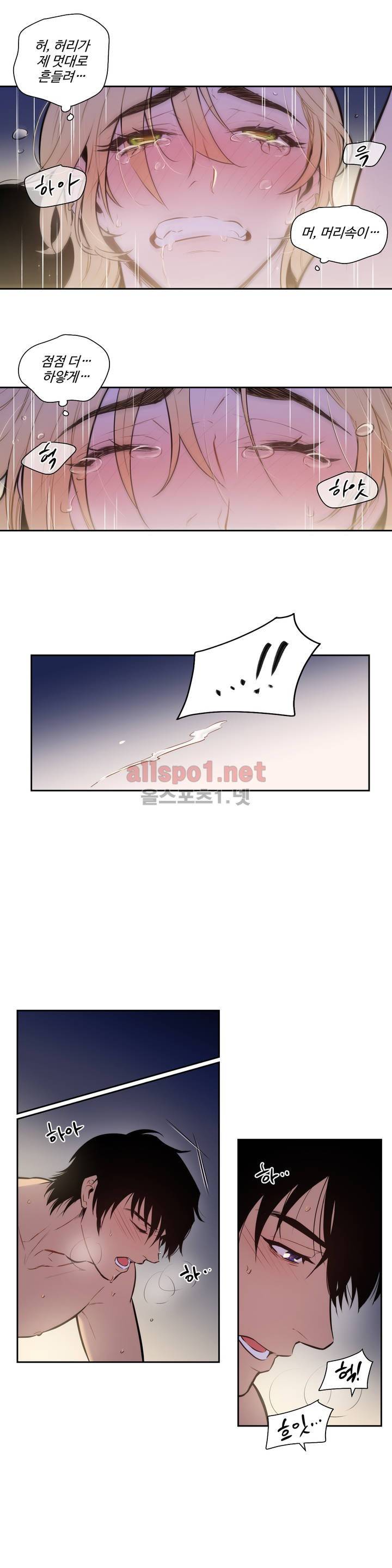 블러드뱅크 53화 7