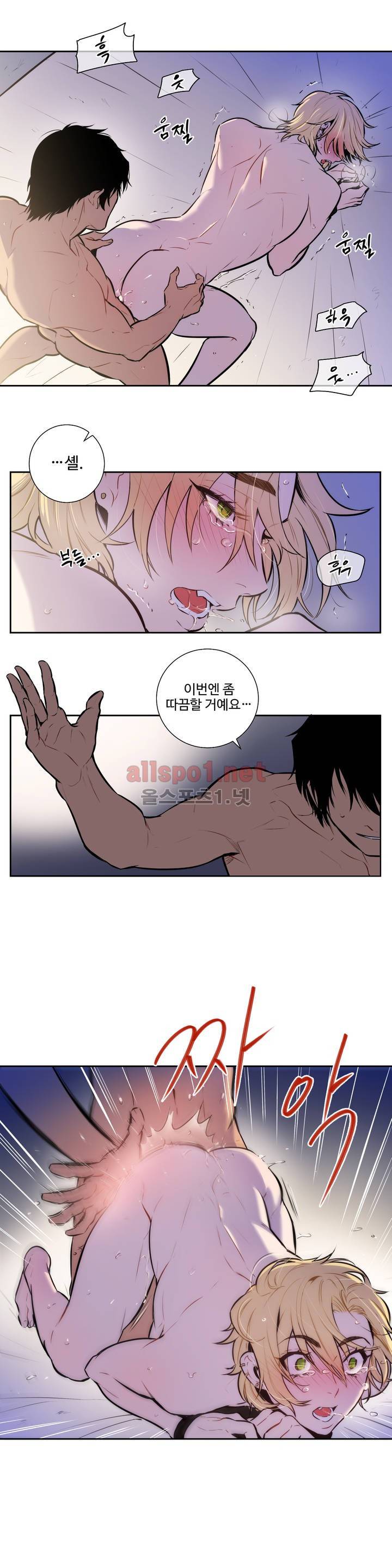 블러드뱅크 53화 8