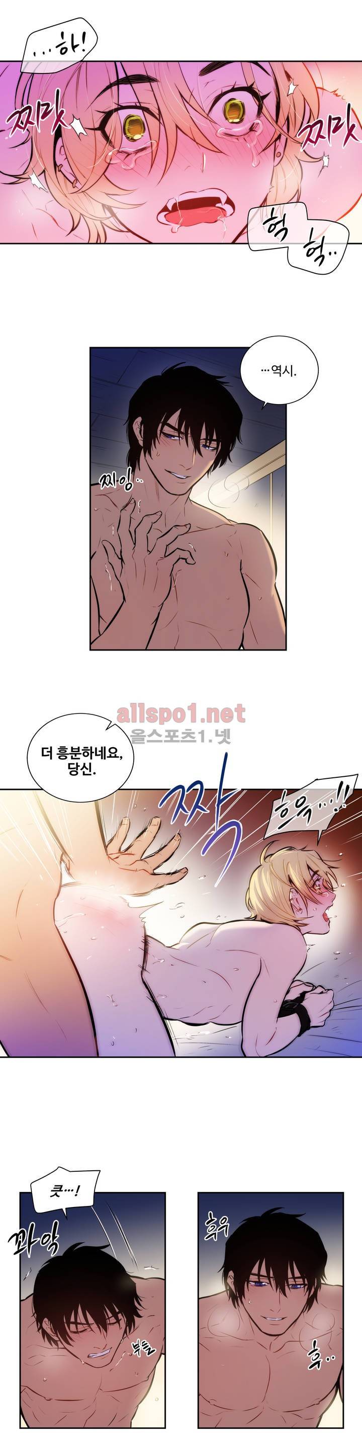 블러드뱅크 53화 9