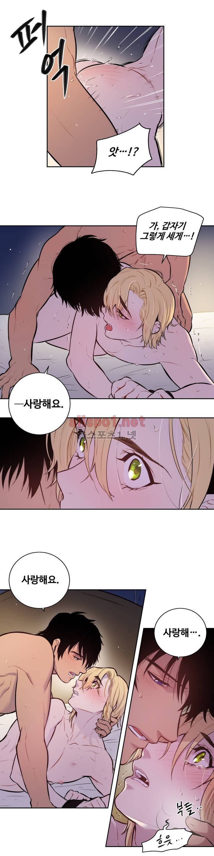 블러드뱅크 53화 12