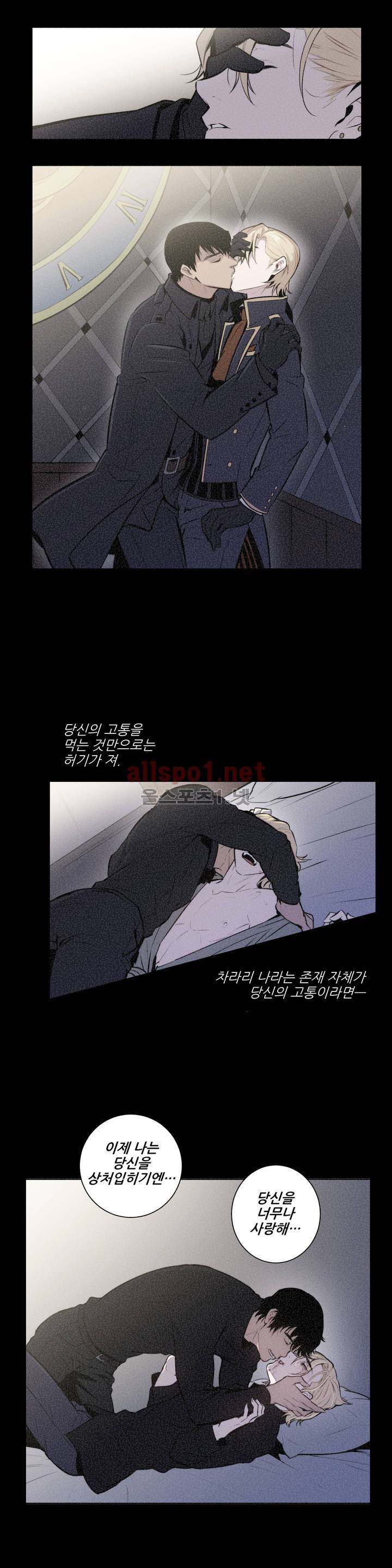 블러드뱅크 53화 14