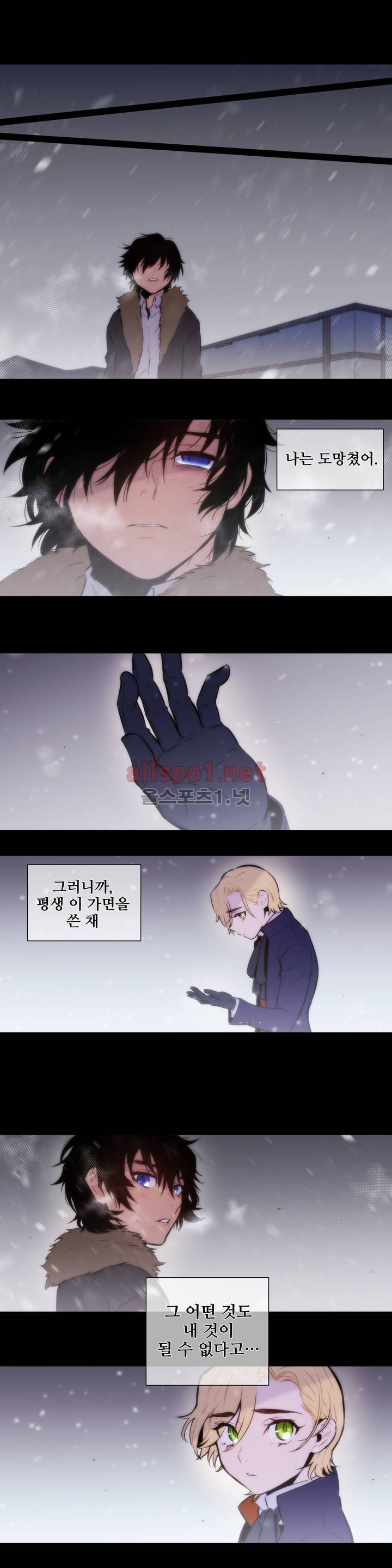 블러드뱅크 53화 15