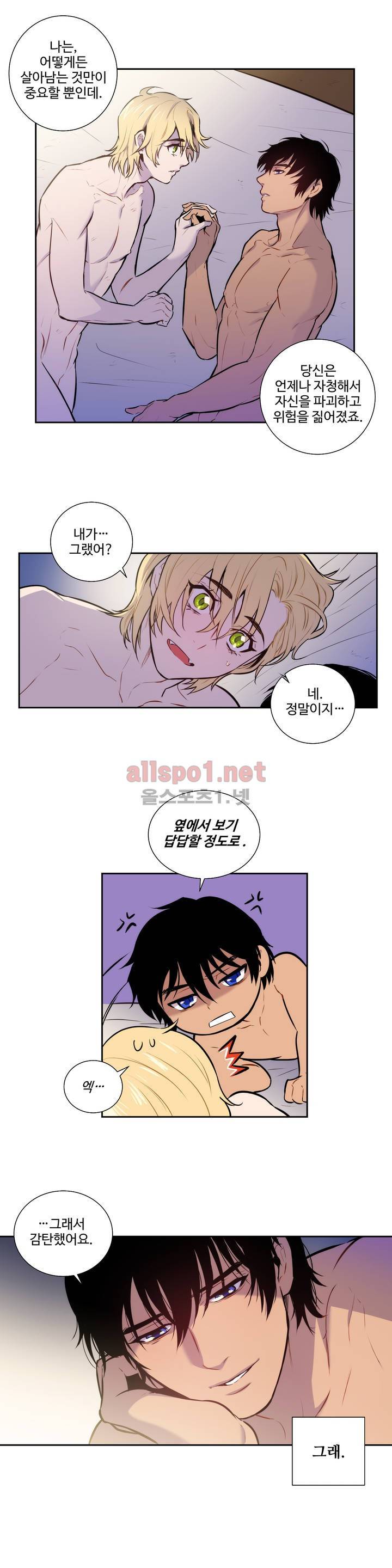 블러드뱅크 53화 18