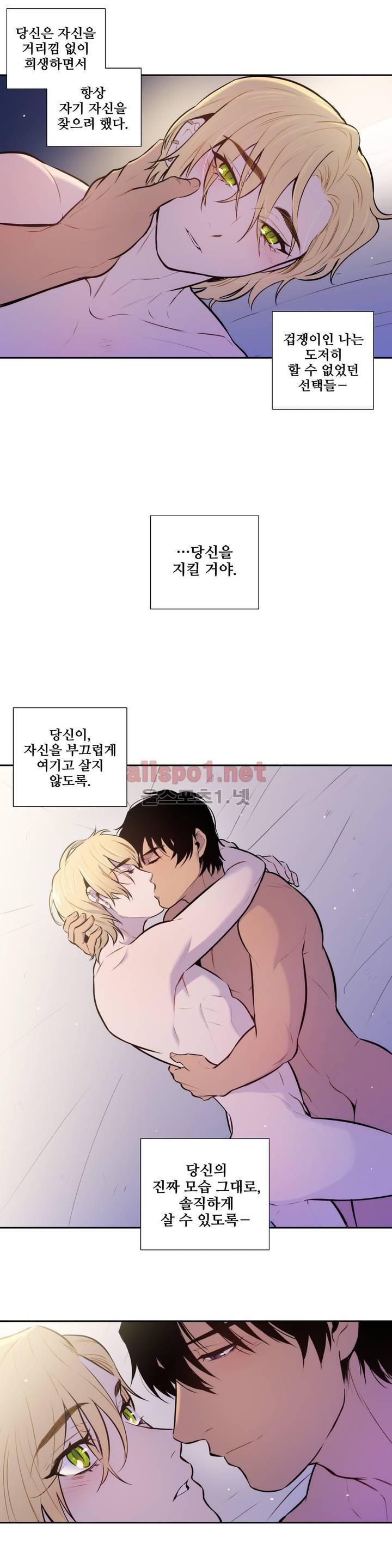 블러드뱅크 53화 19