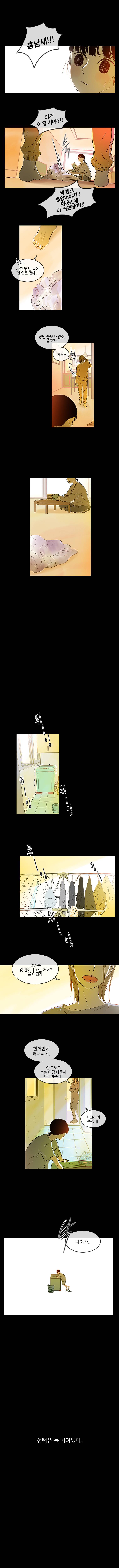 가랑가랑 5화 1