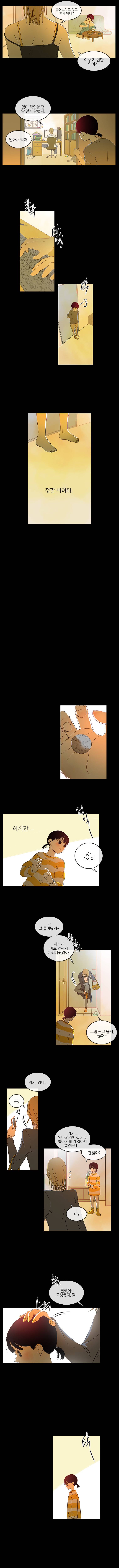 가랑가랑 5화 2