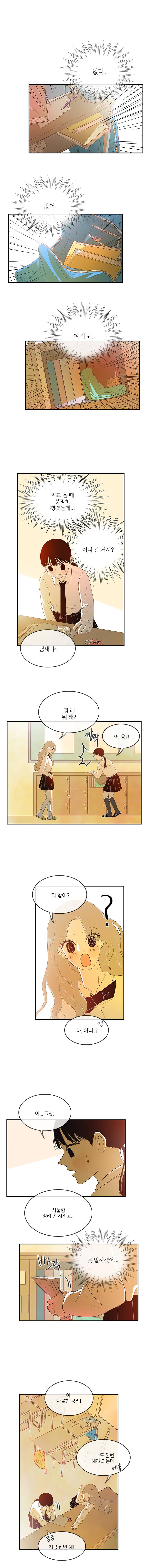 가랑가랑 15화 1