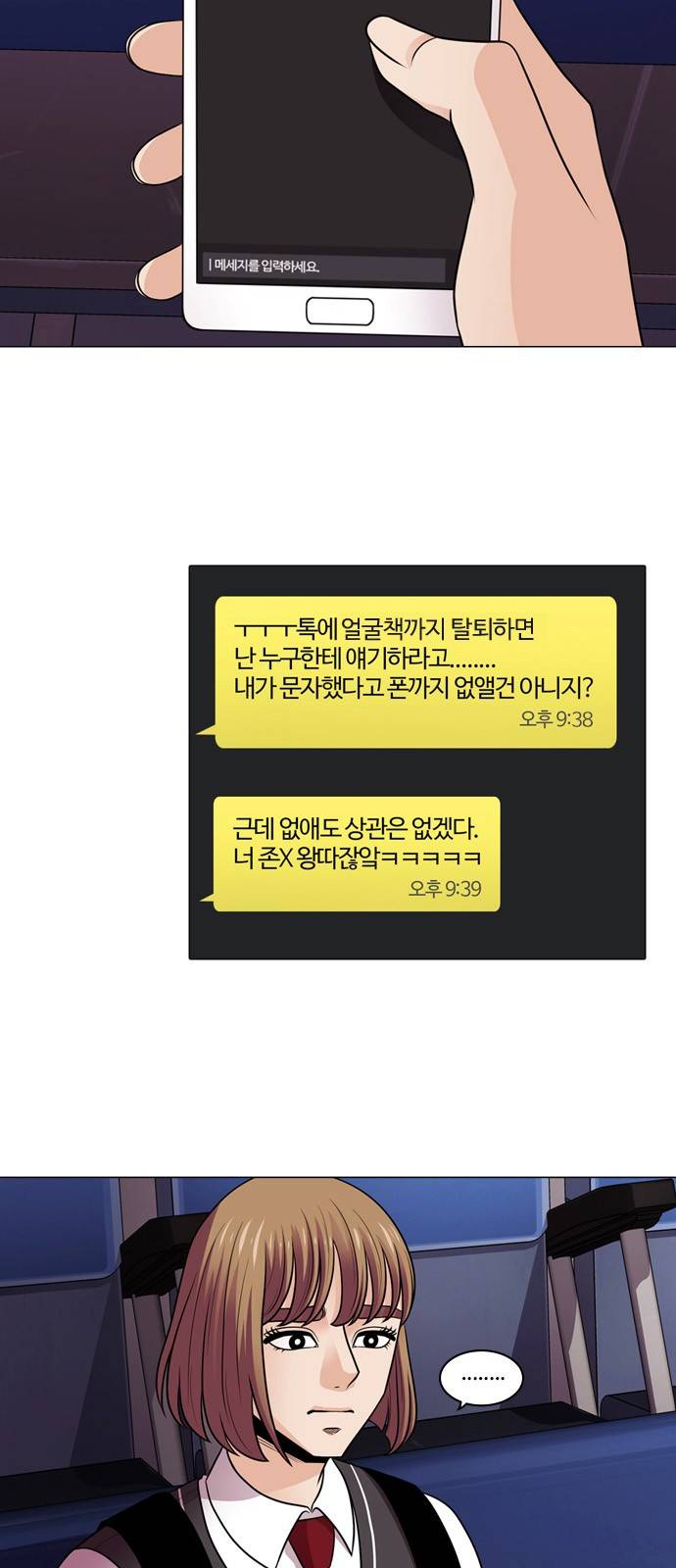내일 5화 - 낙화 (3) 4