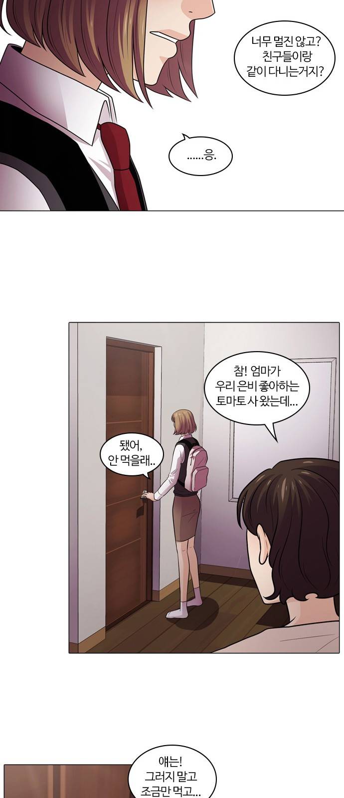 내일 5화 - 낙화 (3) 10