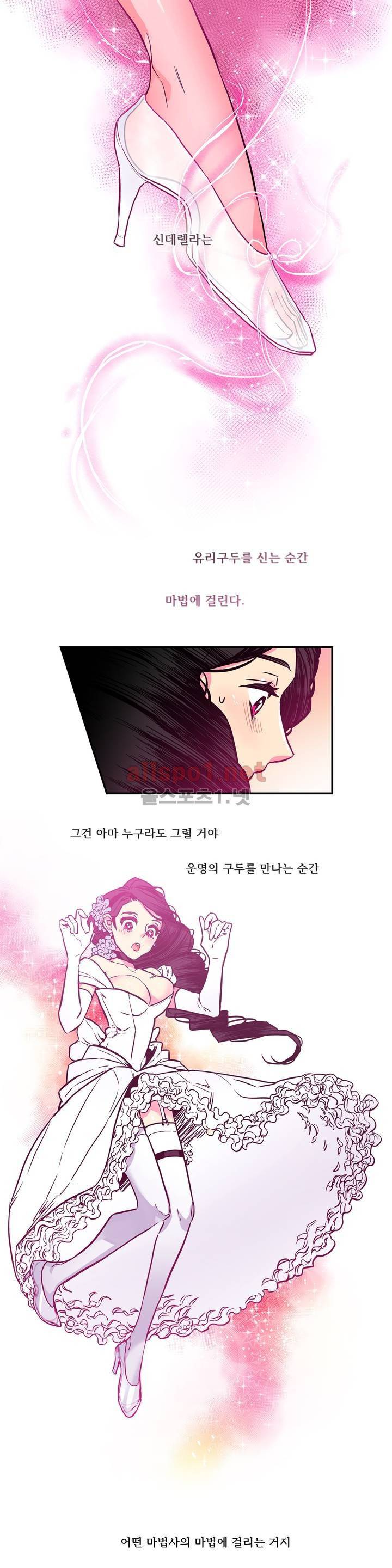 하도메 3화 1