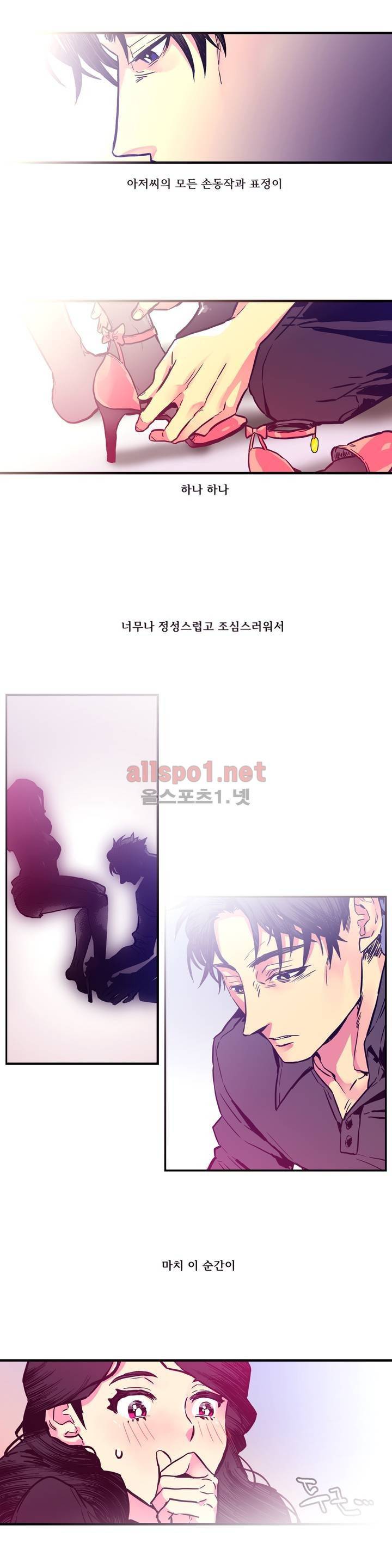하도메 3화 2