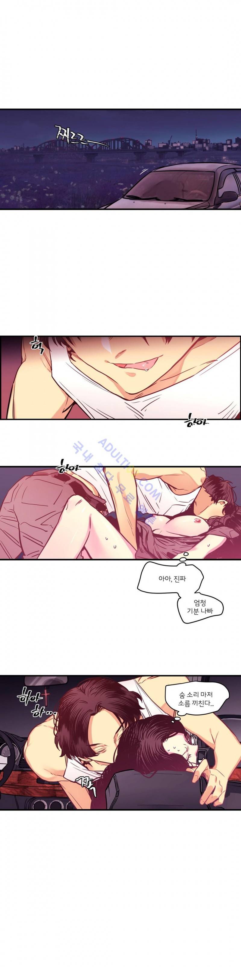 하도메 13화 1