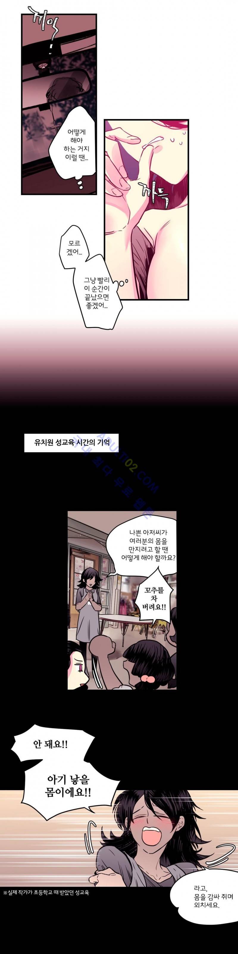 하도메 13화 2