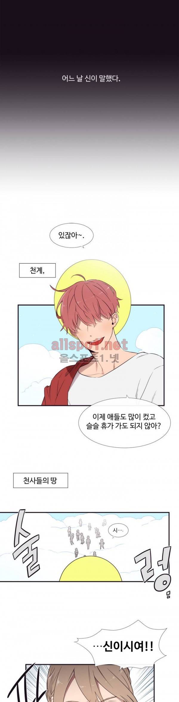 천계지부 로망컴퍼니 프롤로그 1