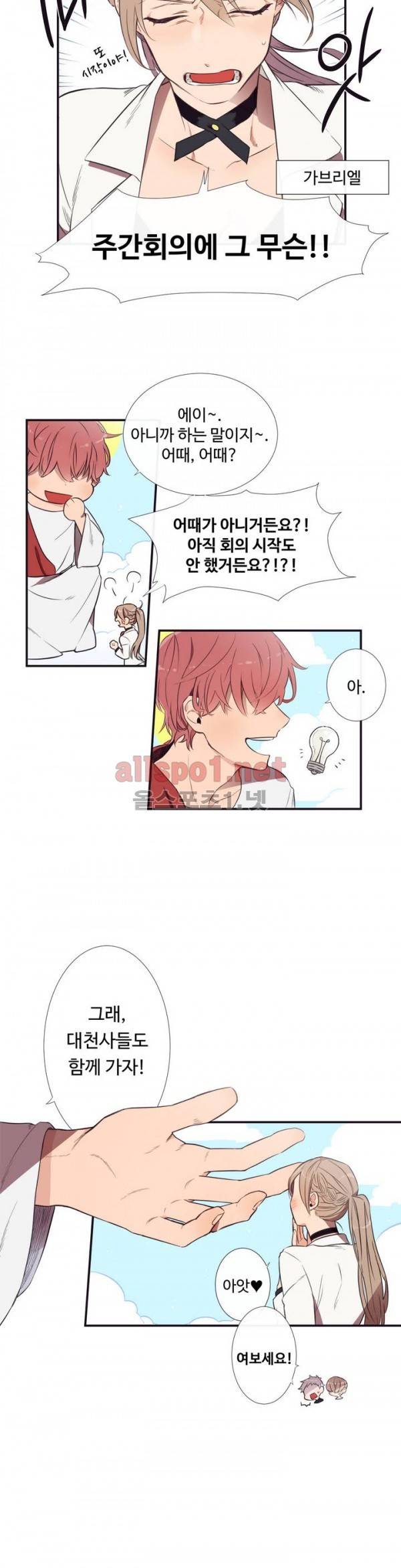 천계지부 로망컴퍼니 프롤로그 2