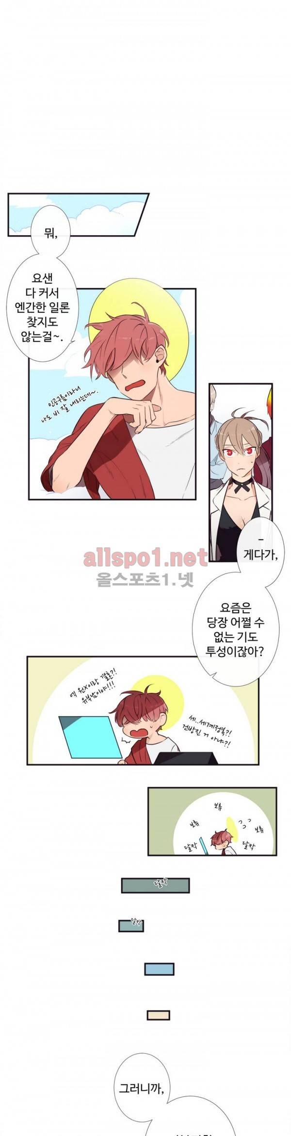 천계지부 로망컴퍼니 프롤로그 3
