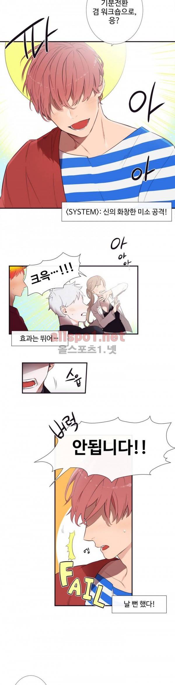 천계지부 로망컴퍼니 프롤로그 4