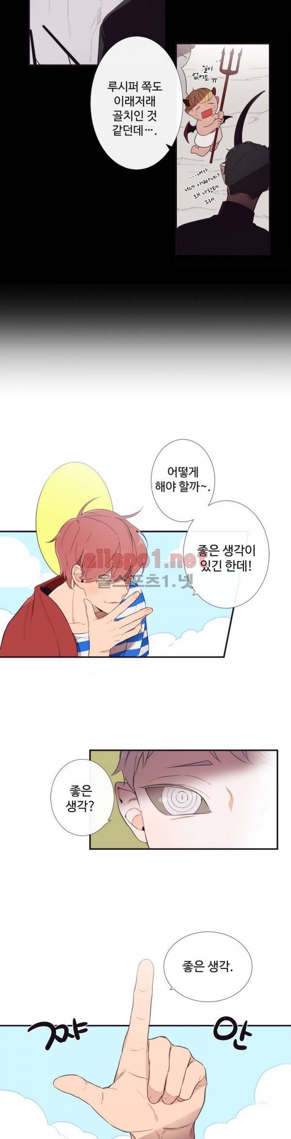천계지부 로망컴퍼니 프롤로그 10