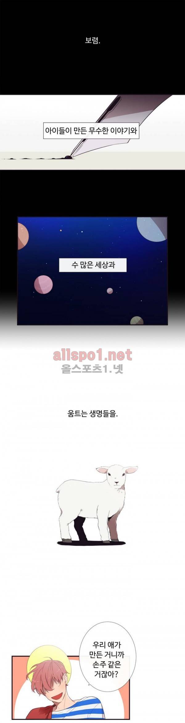 천계지부 로망컴퍼니 프롤로그 13