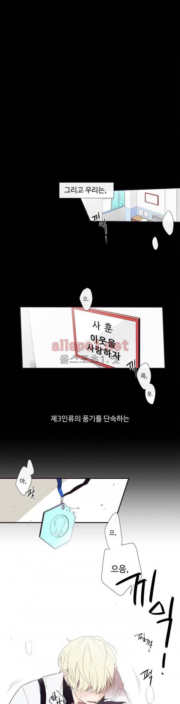 천계지부 로망컴퍼니 프롤로그 15