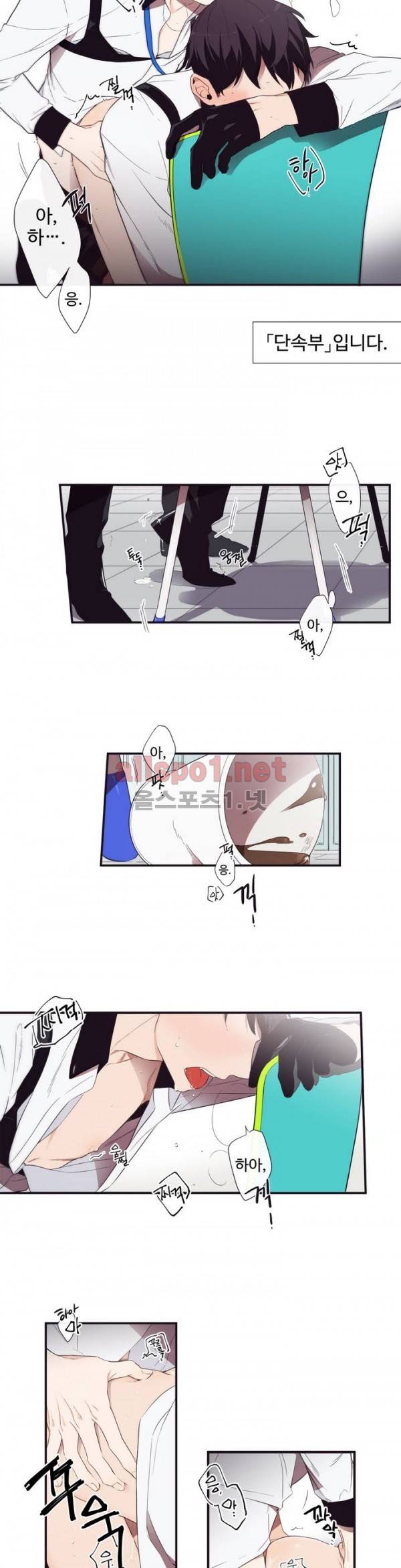 천계지부 로망컴퍼니 프롤로그 16