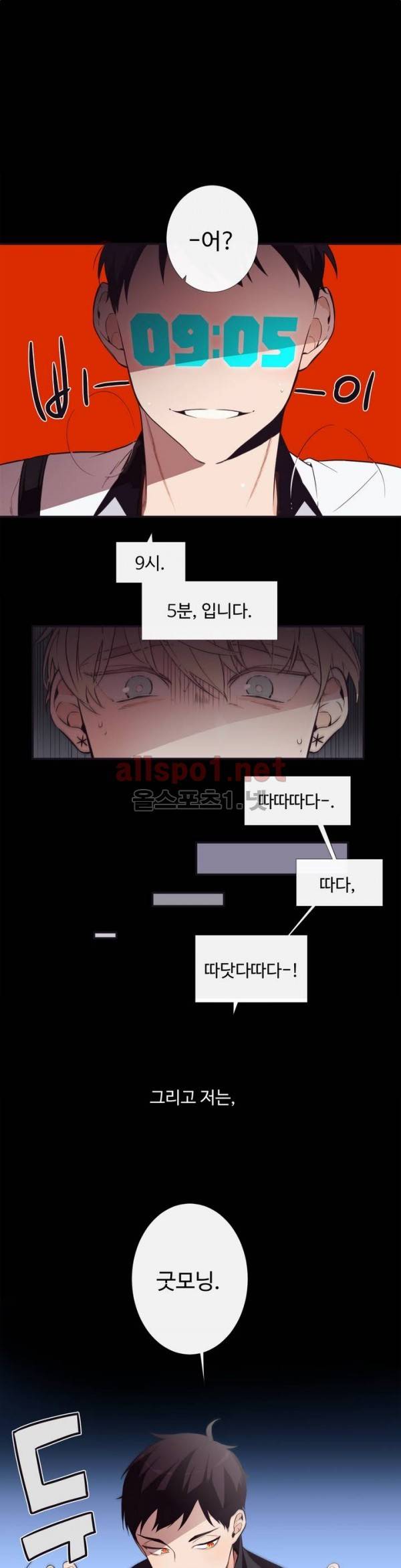 천계지부 로망컴퍼니 프롤로그 19