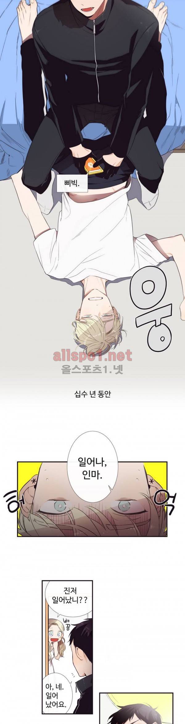 천계지부 로망컴퍼니 프롤로그 20