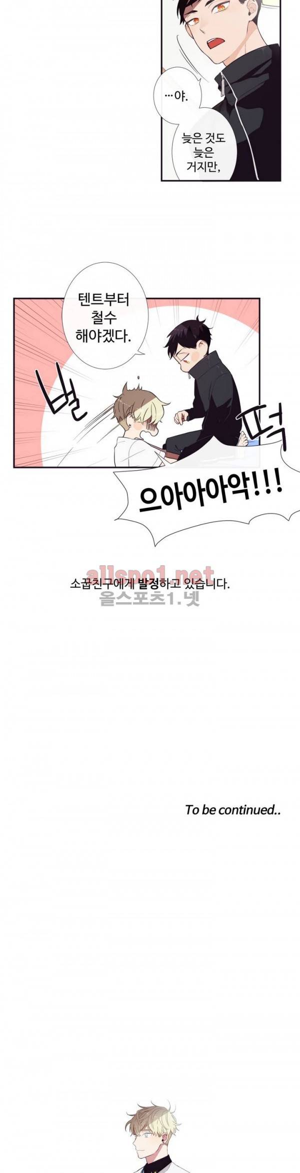 천계지부 로망컴퍼니 프롤로그 21