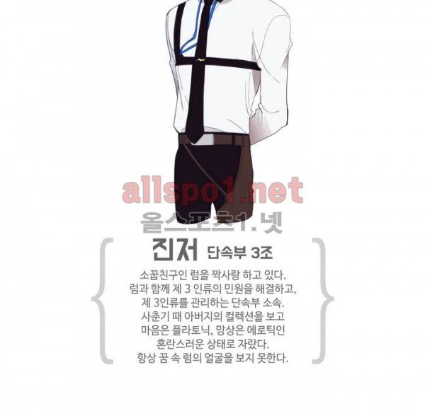 천계지부 로망컴퍼니 프롤로그 22