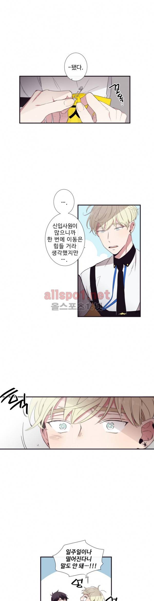 천계지부 로망컴퍼니 10화 1