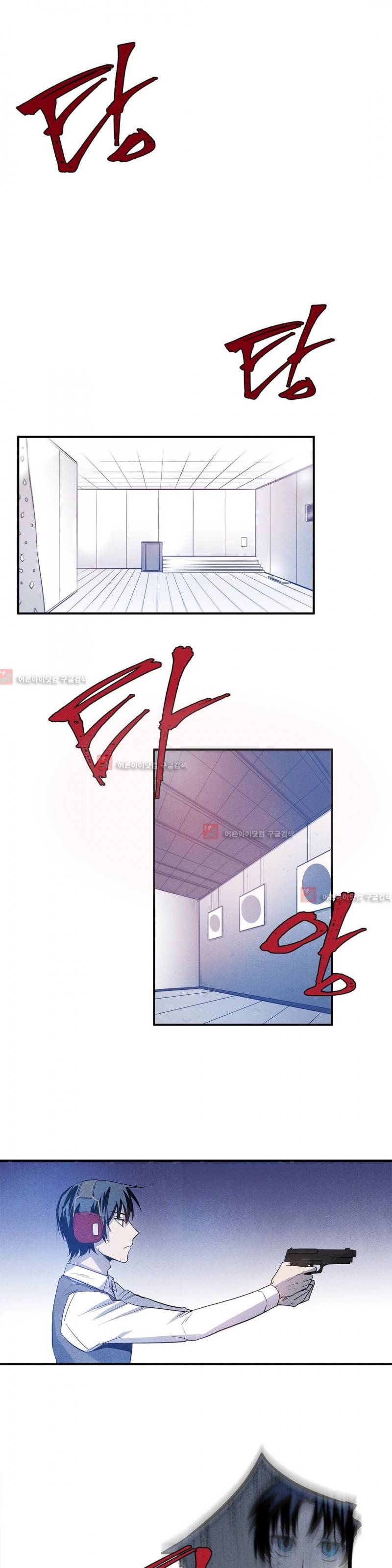 인헤일 24화 1